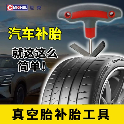 Mike's Vacuum Tire Repair: Repair kit