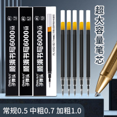 飛力b2超大容量サイン芯0.5/0.7/1.0太く中性ペン芯黒ビジネスオフィス用