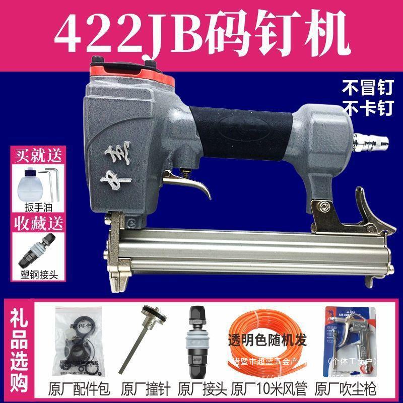 422J气动码钉枪419J 416J 413J 410J码钉木工气钉枪U型打钉枪