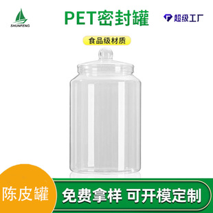 Dried Citrines Transparent Plastic Sealed Tank Large Capacity Dried Citrines Storage Tank Scented Tea Tea Tank Chinese Herbal Medicine Dried Fruit Cereals Tank
