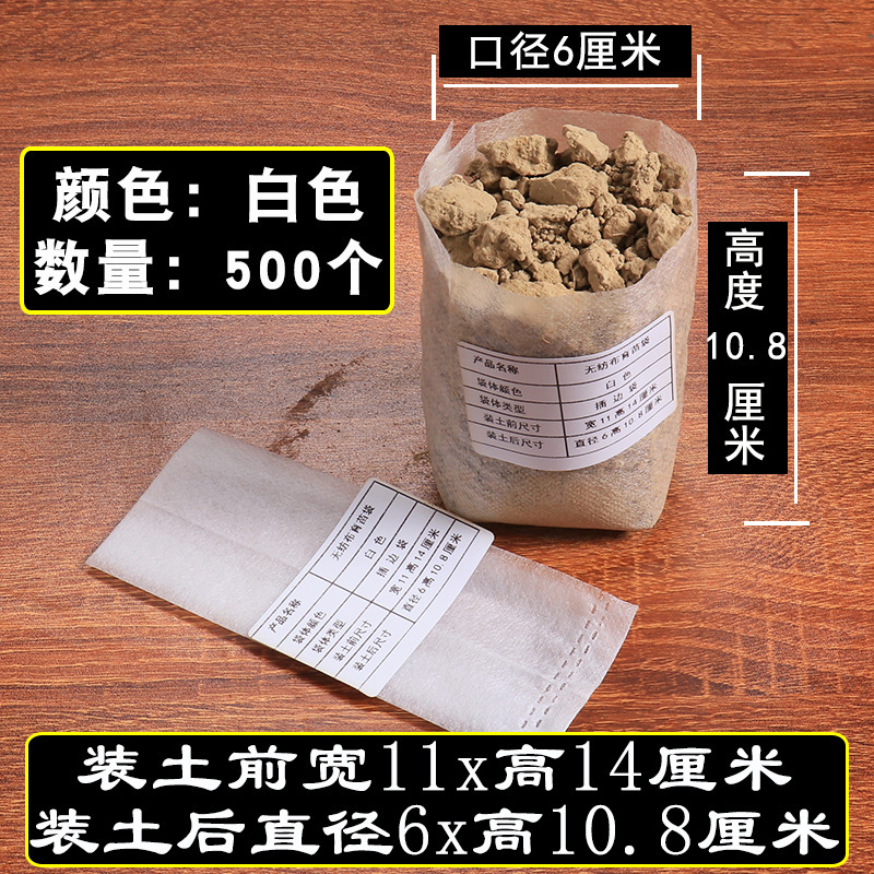 苗床苗トレイ栄養袋苗カップ植栽美しい植物バッグ肥厚ツリーバッグ庭の植木鉢不織布苗バッグ|undefined