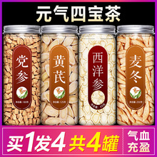 党参黄芪西洋参麦冬克材干货旗舰店麦东茶搭当归