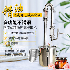 家庭用一体式自動精油純露抽出機蒸留水機バララベンダーオーストラリア茶樹蒸留器