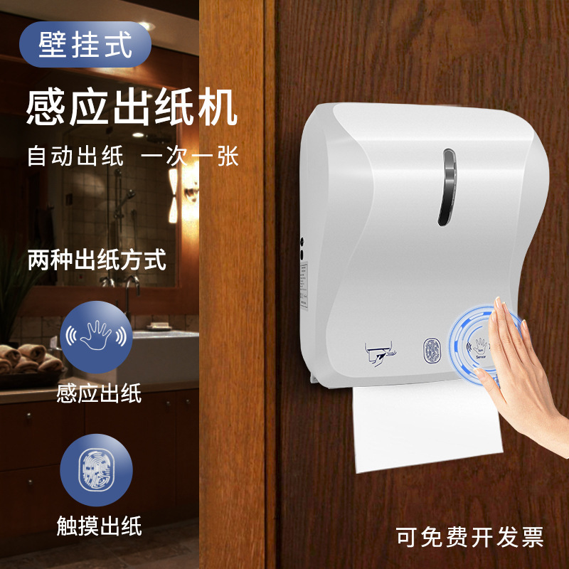 Sensor Paper Dispenser Tissue Dispenser Wall Mounted Automatic Hand Wipe Paper Box Commercial Automatic Paper Machine Roll Box