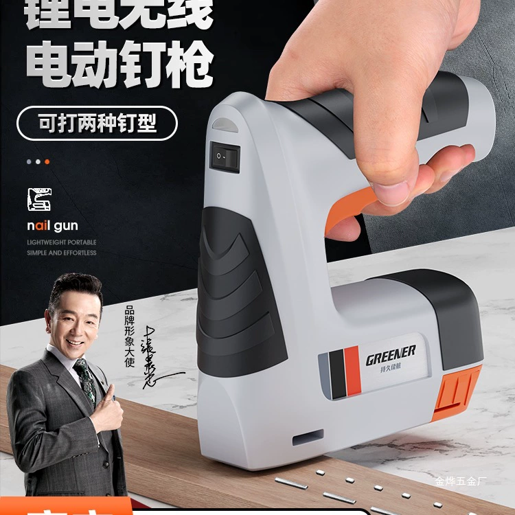 Электрический гвоздезабивной пистолет Green Forest, перезаряжаемый новый гвоздезабивной пистолет, воздушный гвоздь, специальный прямой гвоздь, бытовой Martin u-образный t Jinye