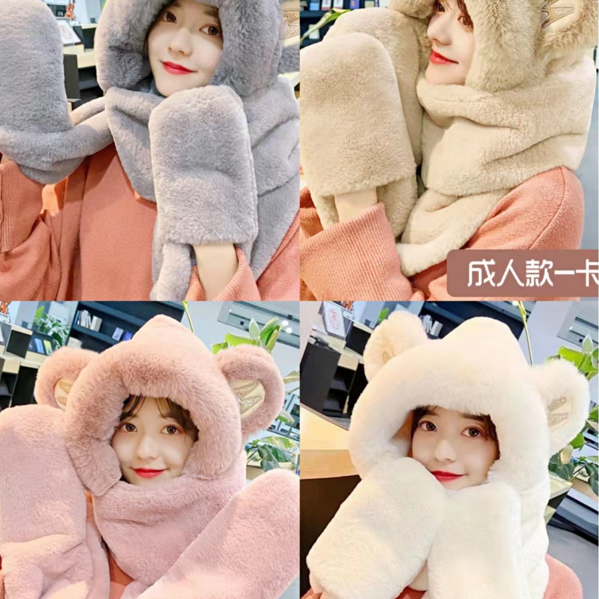 帽子女秋冬季加厚围巾三件套时尚儿童成人毛绒保暖围脖手套一体帽