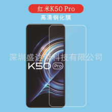 适用红米K50 Pro玻璃膜高清红米K50钢化膜高清贴膜k50高清保护膜