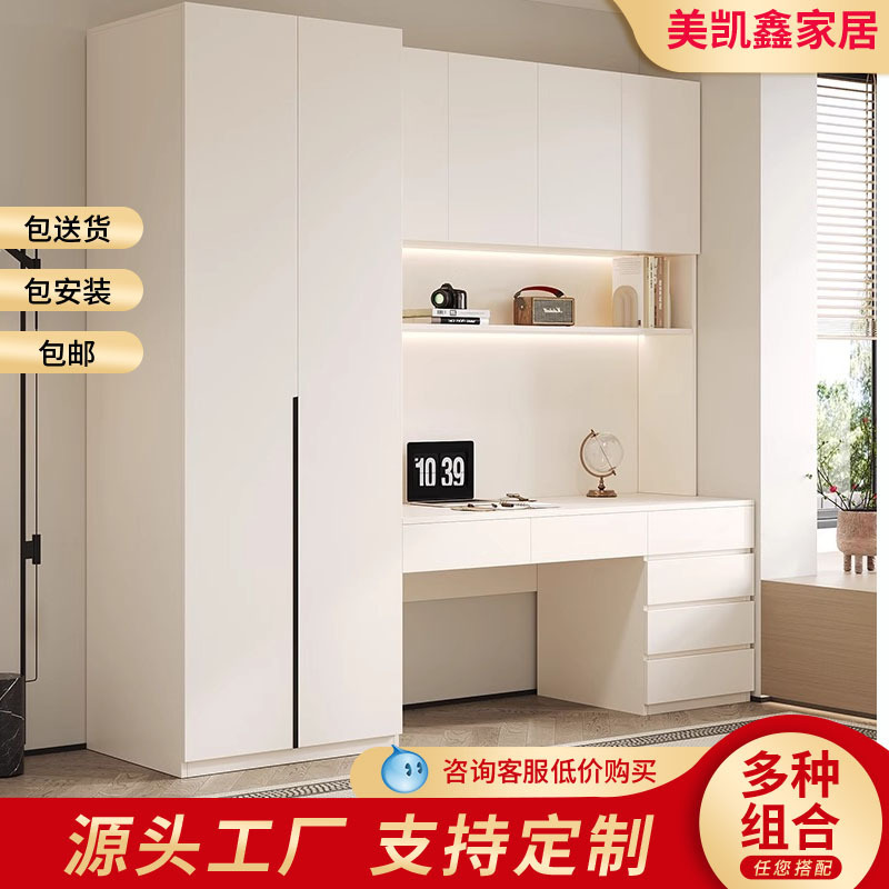 Solid Wood Desk with Integrated Wardrobe for Bedroom, Home Computer Desk, Combined Wardrobe and Cabinet Set, Small Apartment Bookshelf and Bookcase
