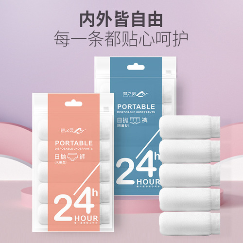 Mengzhiling disposable underwear for women, polyester-cotton disposable daily shorts, maternity confinement menstrual period underwear for travel and business trips