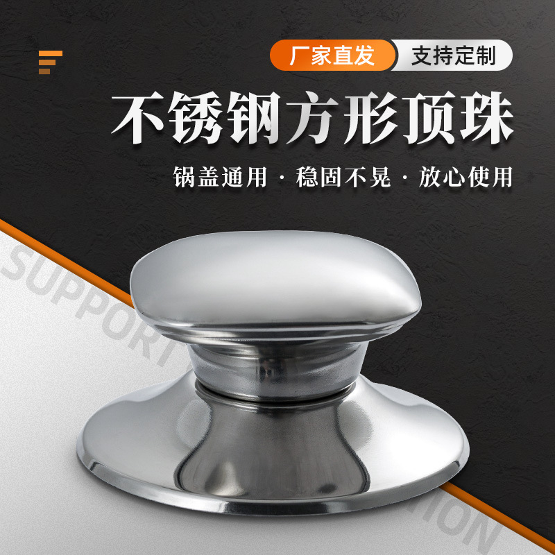 Customized Stainless Steel Lid Dripping Soup Pot Hot Pot Lid Handle Accessories Square Glass Lid Top Bead Pot Lid Replacement Lid