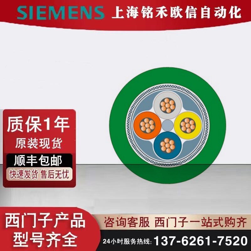 6Xv1870-2B Siemens Industrial Ethernet Fc Tp Flexible Cable Gp 2X2 Original Spot Agent