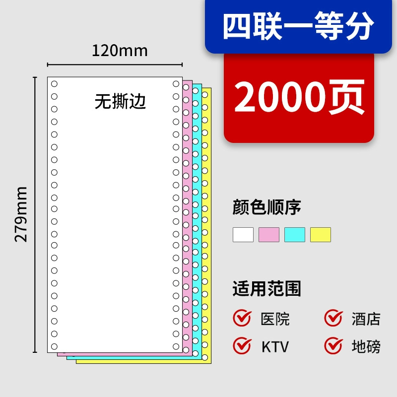 Papel de impresión para computadora de matriz de puntos de 120 pines Sakura, notas de entrega de dos o tres partes, 2000 páginas, documentos de recibos de escala de seguros médicos.