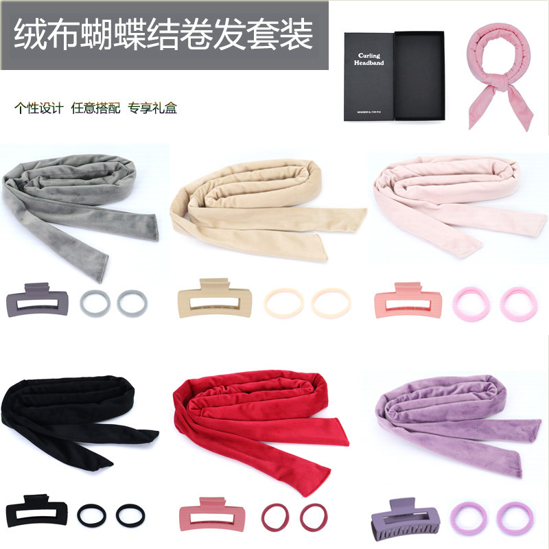 跨境熱銷蝴蝶結捲髮帶荷蘭絨絨布捲髮棒無熱睡眠盤發組合套裝批發