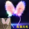 Single sided fox fur rabbit ears pink + lanterns