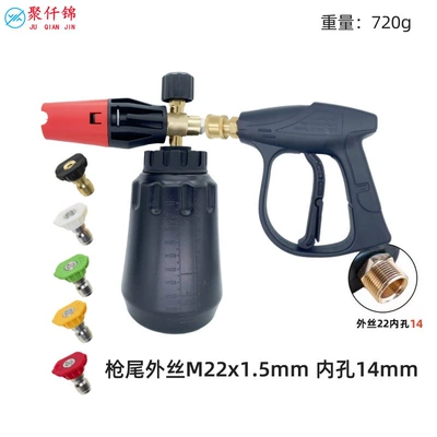 Cross-border PA foam pot connected to high-pressure car wash water gun with fan-shaped adjustable watering pot with large nozzle foam pot suit (High pressure car wash water gun) - big-mouth-foam-pot-black-pot-5-color-nozzle-g3-quick-connect-short-gun-14mm-inside-outer-wire-m22