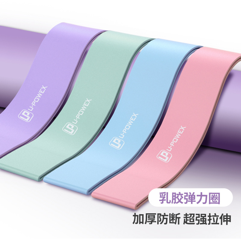 瑜伽弹力带女运动健身拉力带臀部拉伸翘臀训练健身器材乳胶阻力带|ru