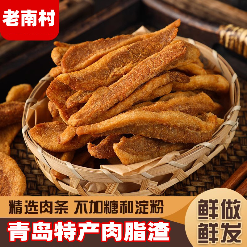 易佰园老南村肉脂渣青岛特产猪肉油粕脯渣酥脆肉生酮油渣子猪油渣