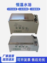 恒温水浴锅CF-B型准600型数显恒温箱不锈钢水浴箱水槽