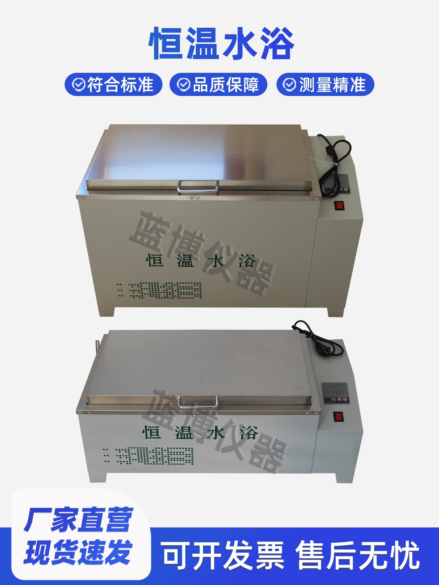 恒温水浴锅CF-B型准600型数显恒温箱不锈钢水浴箱水槽