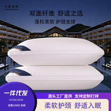 家用酒店睡眠枕头家纺支撑护颈回弹不塌单双人聚酯化纤维枕芯抱枕