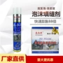填充定制速干聚氨酯发泡剂