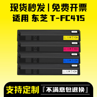 �m�Ö|֥T-FC415�ۺ�e-STUDIO 2010 3015 ī�ۺ�3515 451C 5015AC