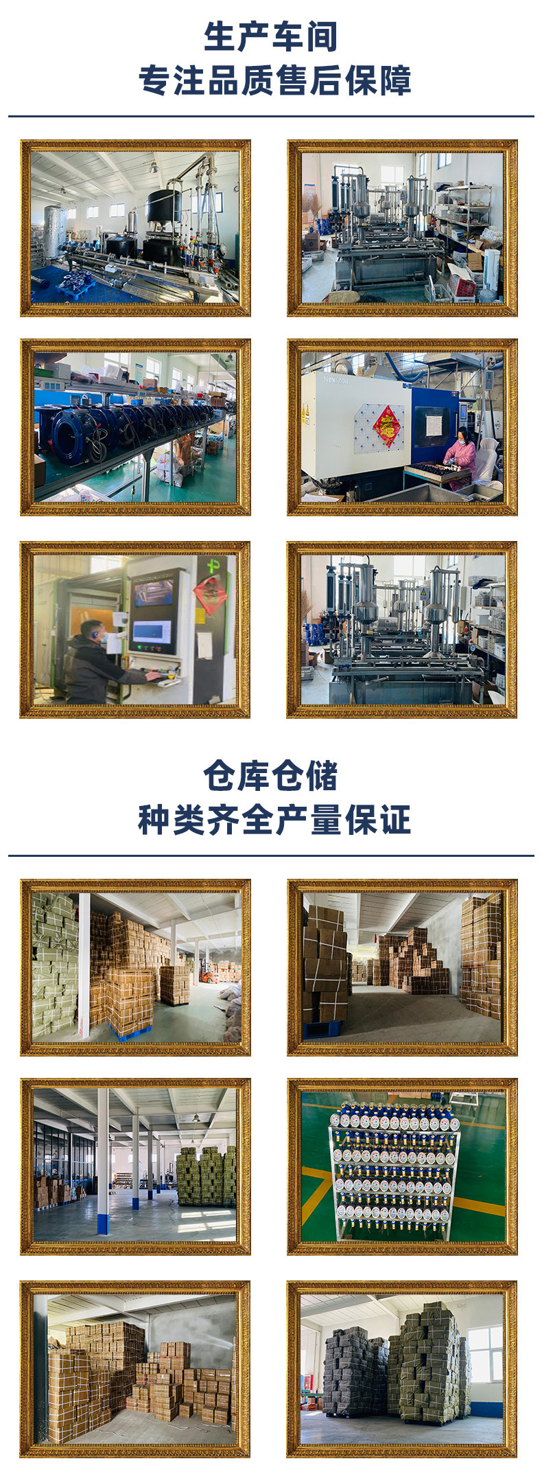 仓储、车间