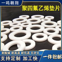 �ķ��|Ƭ�͸ߜؾ��ķ���ϩ�ܷ�|Ȧ���m�ӹ�PTEF�F����������