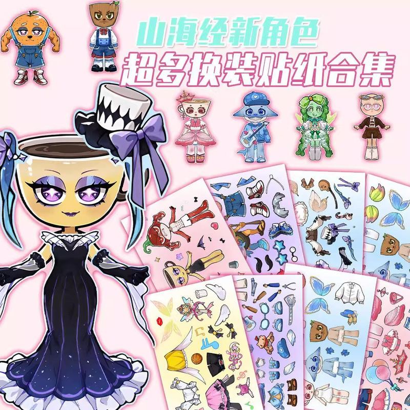 New Shanhaijing Dress-Up Sticker Collection Kidsren's Puzzle to Improve Concentration Fun Handmade Game DIY Stickers