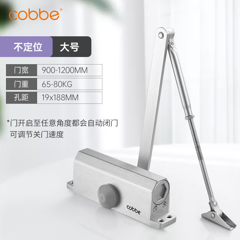 06_silver large door closer [without positioning]