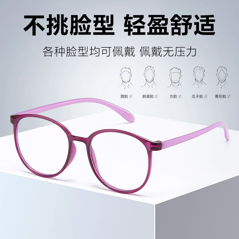 Ultra-light Elderly Hyperopia Presbyopic Glasses Anti-blue Light Trendy Presbyopic Glasses Men and Women Fashion Aging Mirror HD