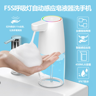 USB Breathing Light Automatic Sensor Soap Dispenser Soap Foam Machine Hand Washing Liquid Machine Infrared Sensor Hand Washing