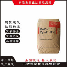 PET原料杜邦 FR530 BK507 玻纤30% 阻燃VO 耐磨电气领域 塑胶颗粒