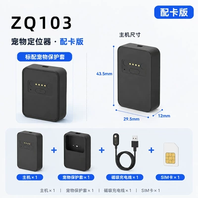 Smart 4G Pet Wireless GPS Locator - standard-version-with-card