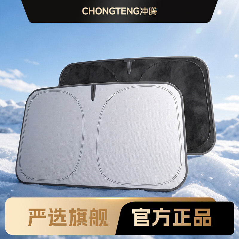 【Premium Selection】New Titanium Crystal Water Spun Car Sunshade, Thickened Heat Insulation Sunscreen, Customized Front Sunshade Curtain for Specific Car Models