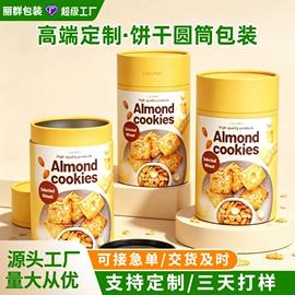 纸罐;纸筒、纸管;静电膜收缩膜