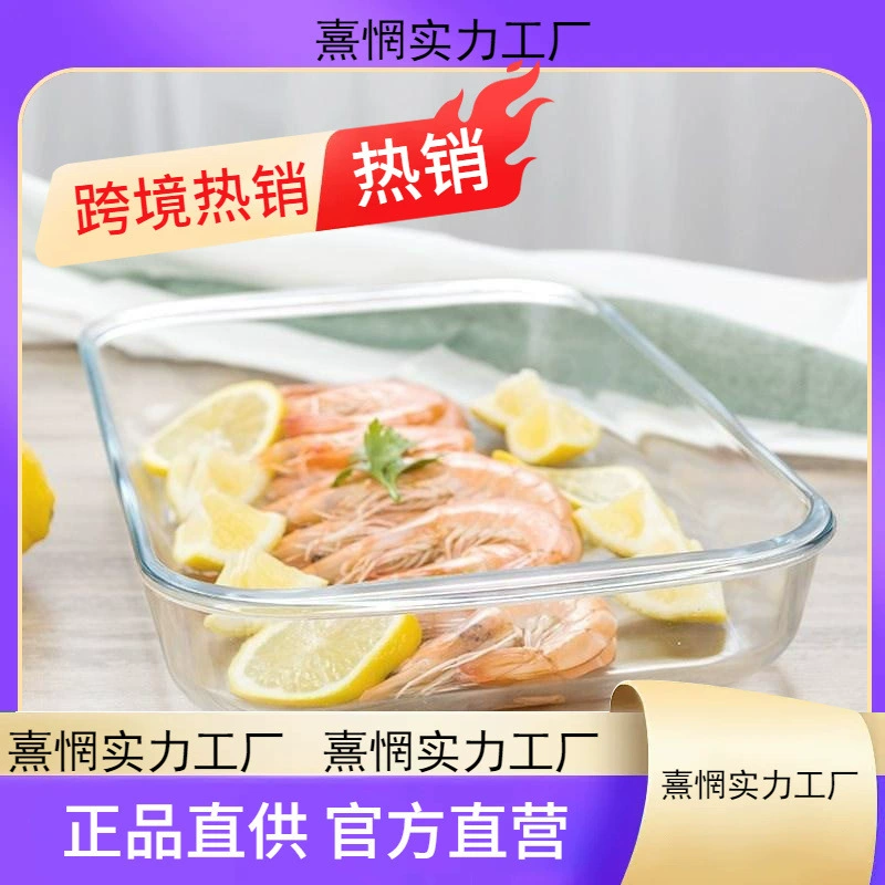 Квадратная Pyrex противень для выпечки в микроволновой печи из стекла для выпечки