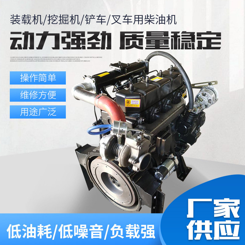 潍坊4102发动机柴油机总成 装载机铲车无级变速工程柴油机