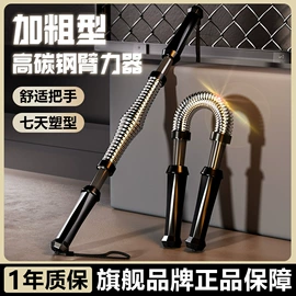 呼拉圈;其他健身器材;臂力器