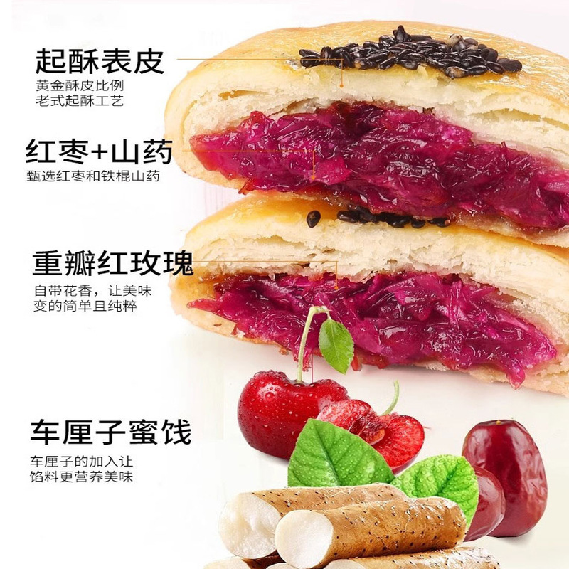特製スナック フラワーケーキ ローズフラワーケーキ ペストリー デザート スナック 朝食 280g/箱 フラワーケーキ|undefined
