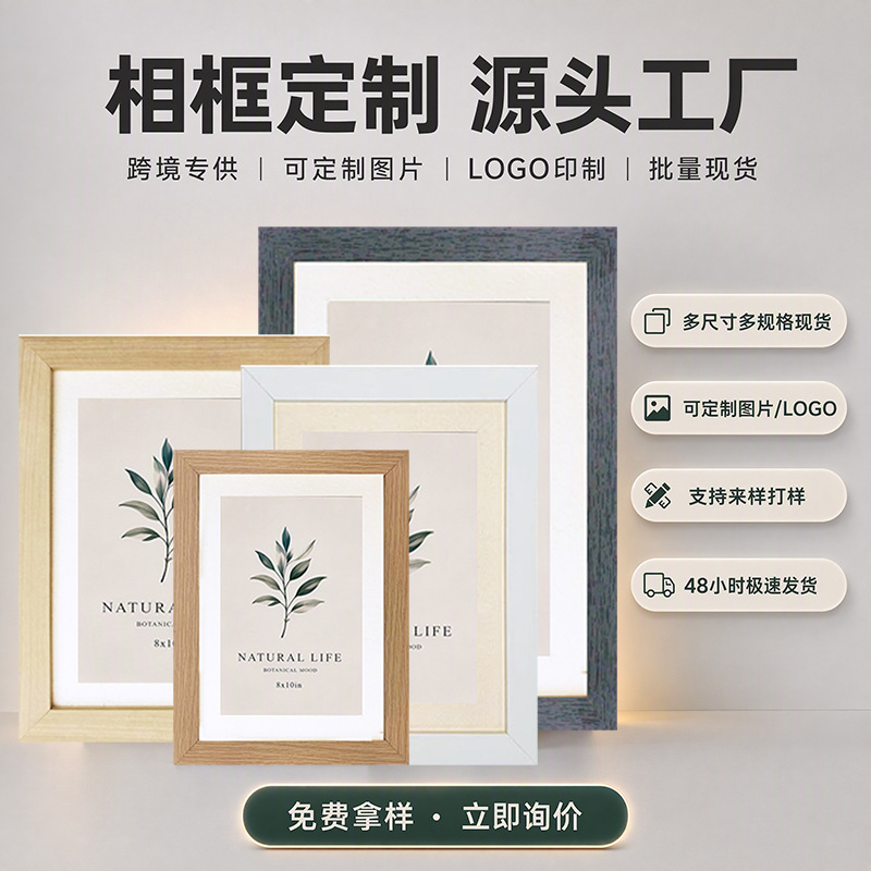 Wooden Photo Frame Wholesale Factory, Cross-Border Supply of Cardboard, Multi-Size Logo Printing, Multi-Color Picture Frames, Source Oem Wooden Photo Frame Wholesale Factory, Cross-Border Supply of Cardboard, Multi-Size Logo Printing, Multi-Color Picture Frames, Source Oem