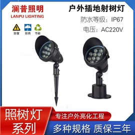 投射灯;埋地灯;水底灯