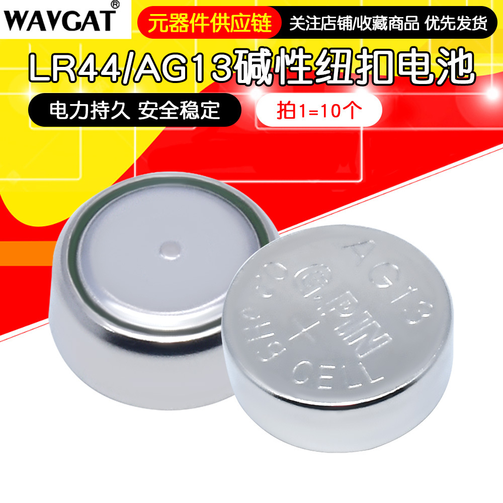 Battery, universal electronic watch, toy, remote control, 10, 5v 3