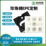 深圳惠州防撞缓冲内托