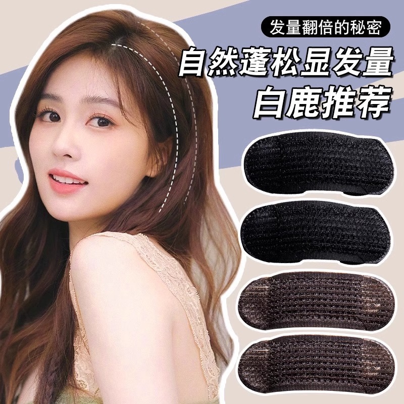 隐形增高颅顶蓬松垫发器女用发根蓬发垫高头顶发饰头饰|undefined