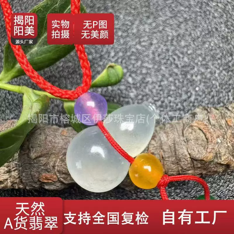 缅甸天然A货翡翠高冰种飘花葫芦事事顺平安葫芦坠项链本命年红绳