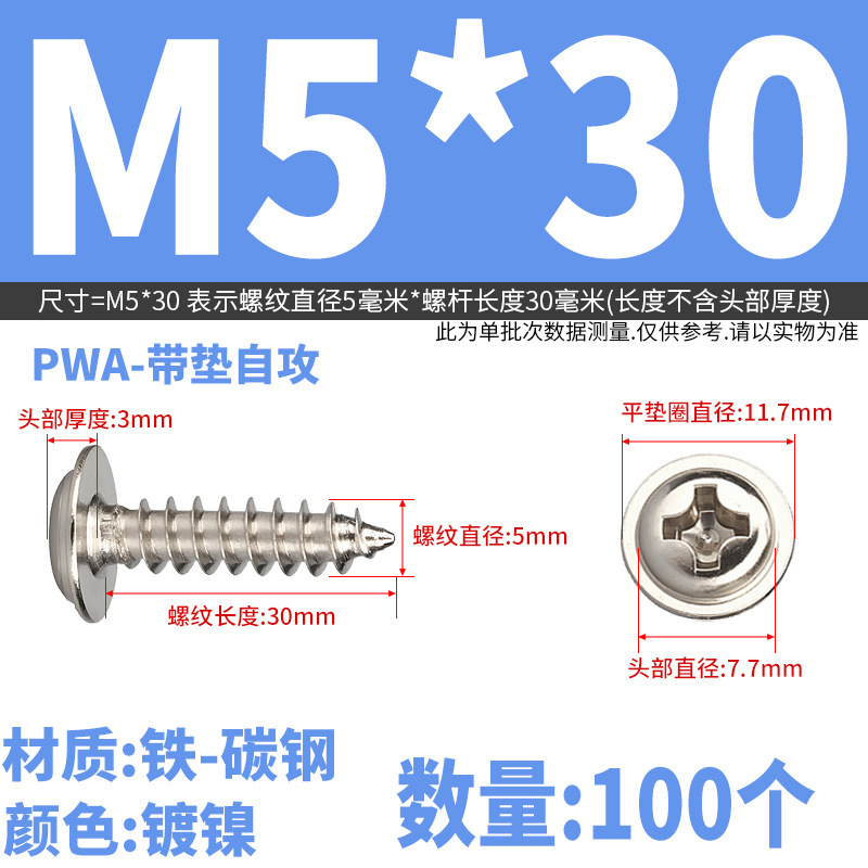 Pwaニッケルメッキ丸頭十字パッド付きタッピングスクリュー盤頭先先先先釘m 2m 2m 2m 2m 2m 3m 3m 5m 4m 5m 5|undefined