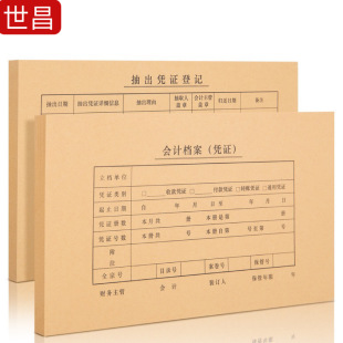 a4 voucher cover cover Kraft paper thickened file blank accounting accounting voucher cover financial binding supplies
