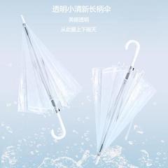 送料無料雨の中の花使い捨て透明傘バッチロングハンドル自動 PVC プラスチック白高価値透明傘