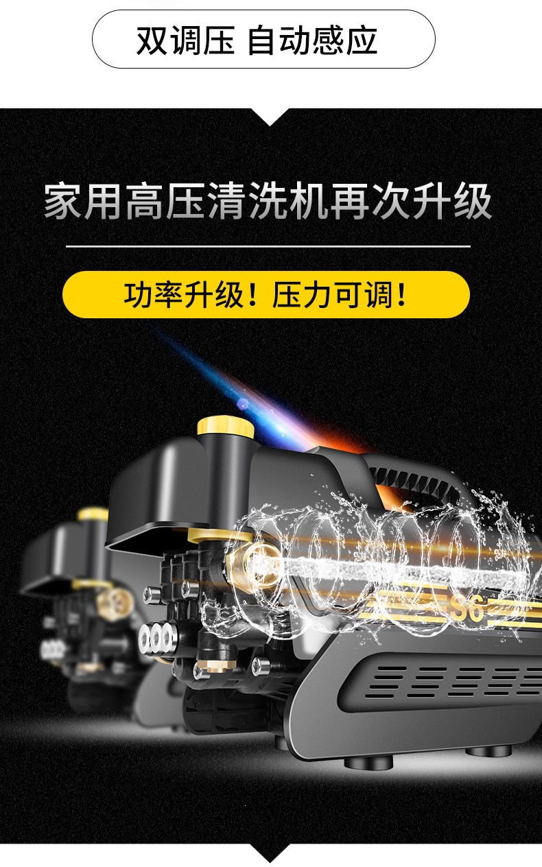 Guide Car S6 Pressure Adjustable High-Pressure Car Washer 220V Household Air Conditioner Cleaning Appliance Cleaning Adjustable Pressure Water Gun